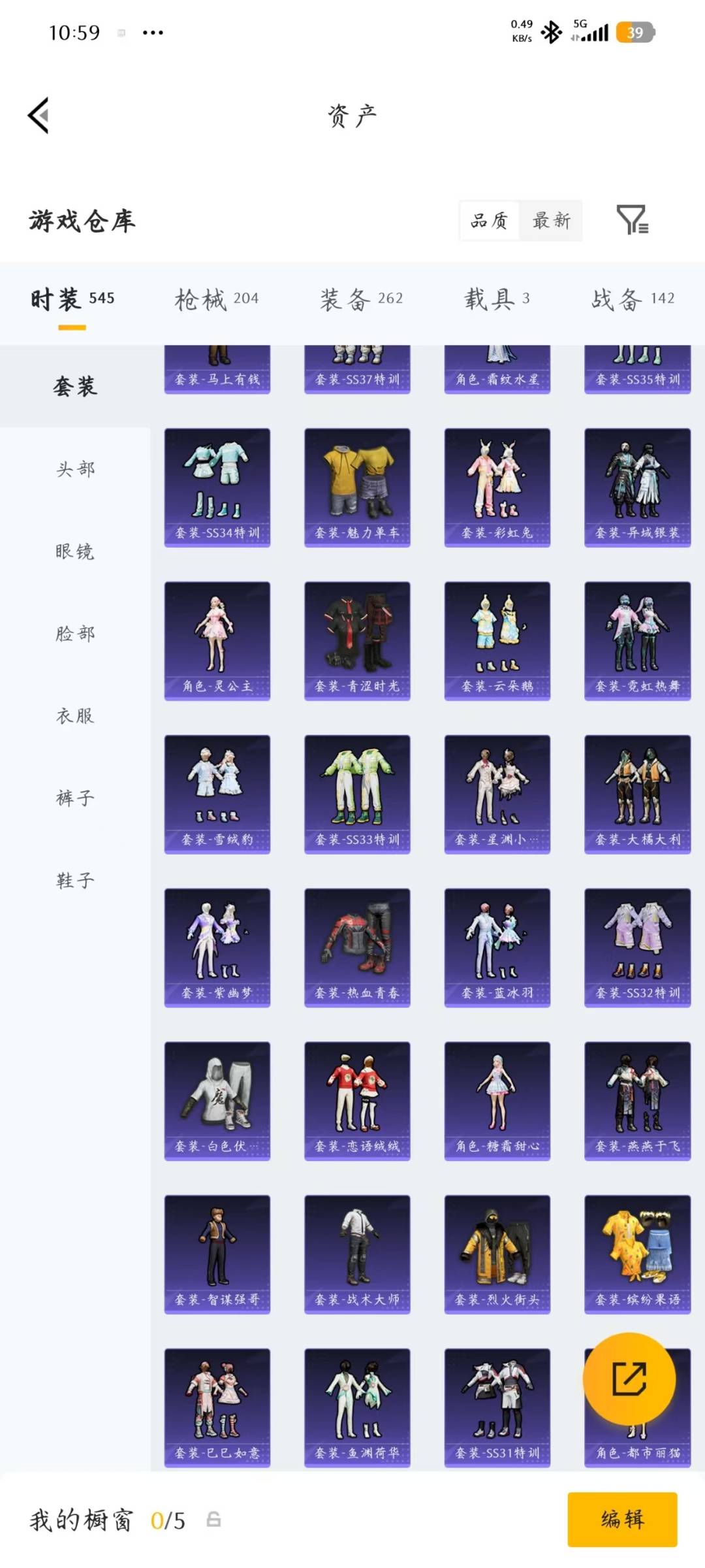 HPQM4258919和平精英账号详情图34 HPQM4258919和平精英账号详情图34