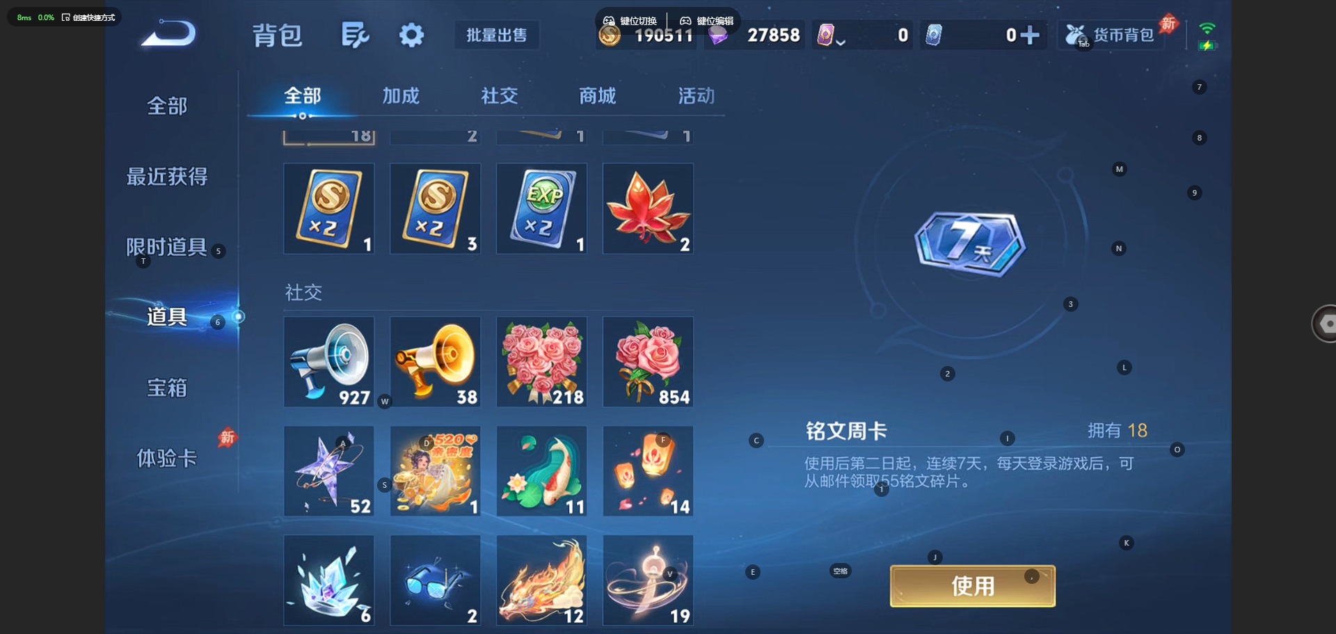 WZQM4424982王者荣耀账号详情图5 WZQM4424982王者荣耀账号详情图5