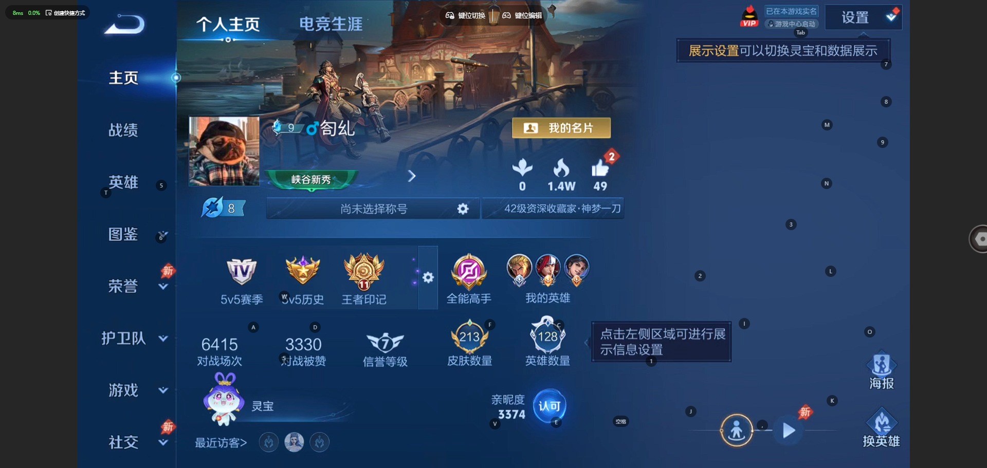 WZQM4424982王者荣耀账号详情图6 WZQM4424982王者荣耀账号详情图6