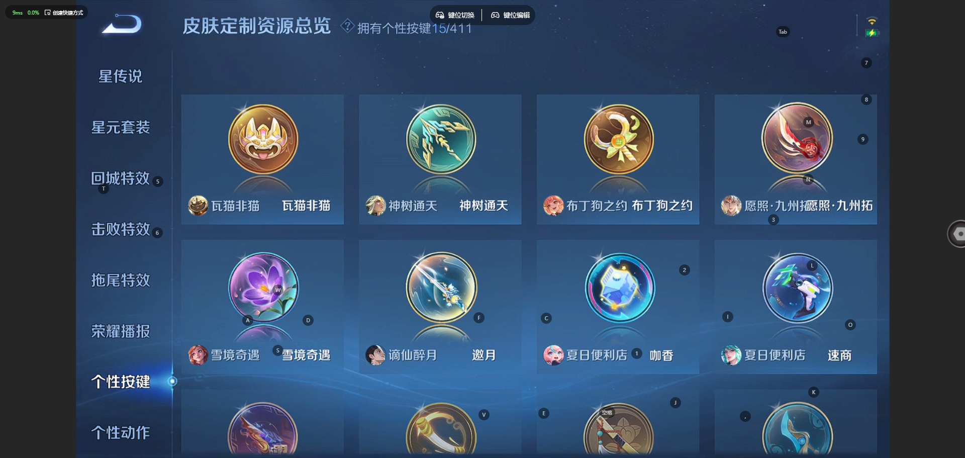 WZQM4424982王者荣耀账号详情图11 WZQM4424982王者荣耀账号详情图11