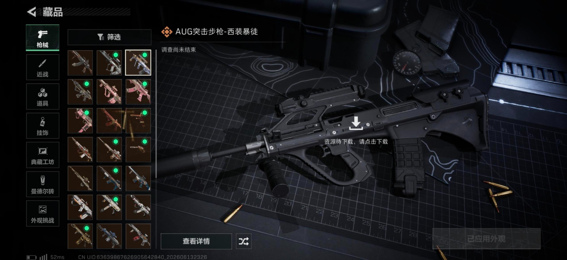 SJZQM4160325三角洲行动账号详情图5