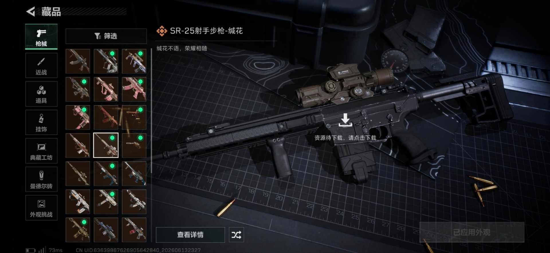 SJZQM4160325三角洲行动账号详情图7