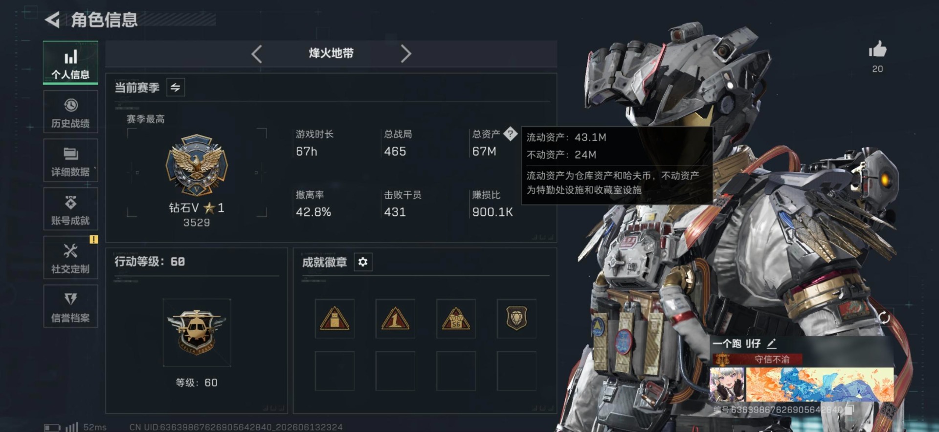 SJZQM4160325三角洲行动账号详情图8