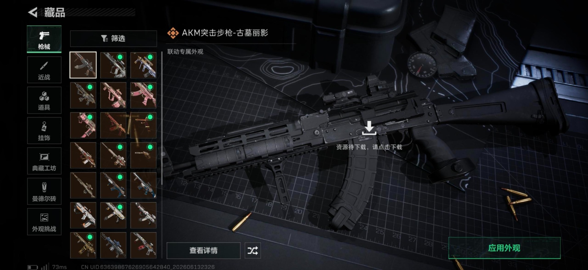 SJZQM4160325三角洲行动账号详情图9