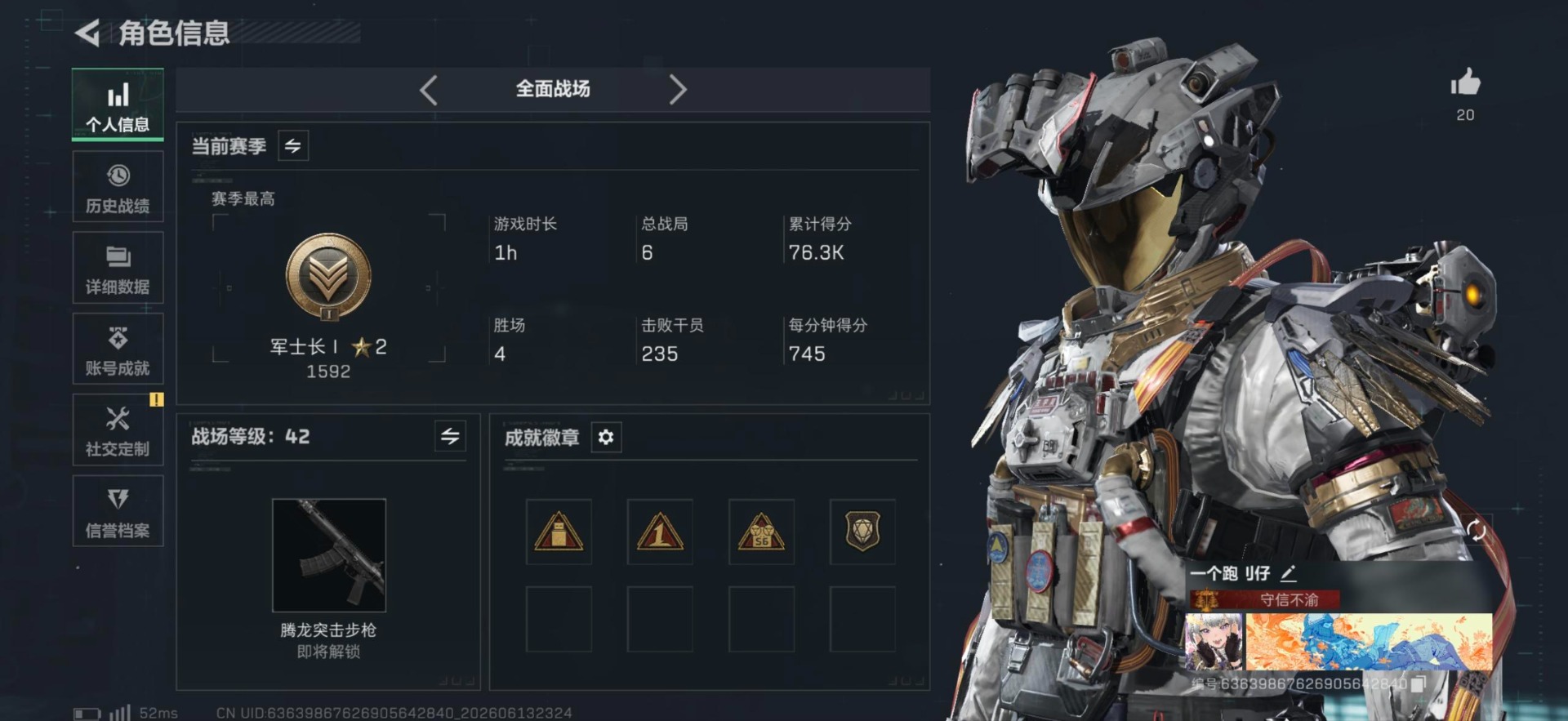 SJZQM4160325三角洲行动账号详情图10