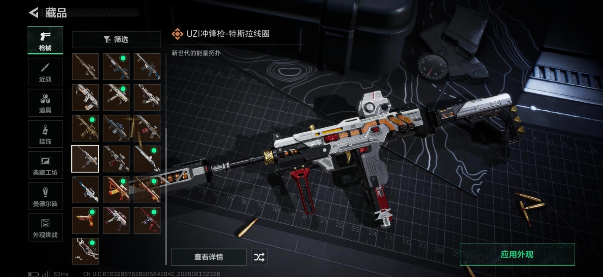 SJZQM4160325三角洲行动账号详情图13