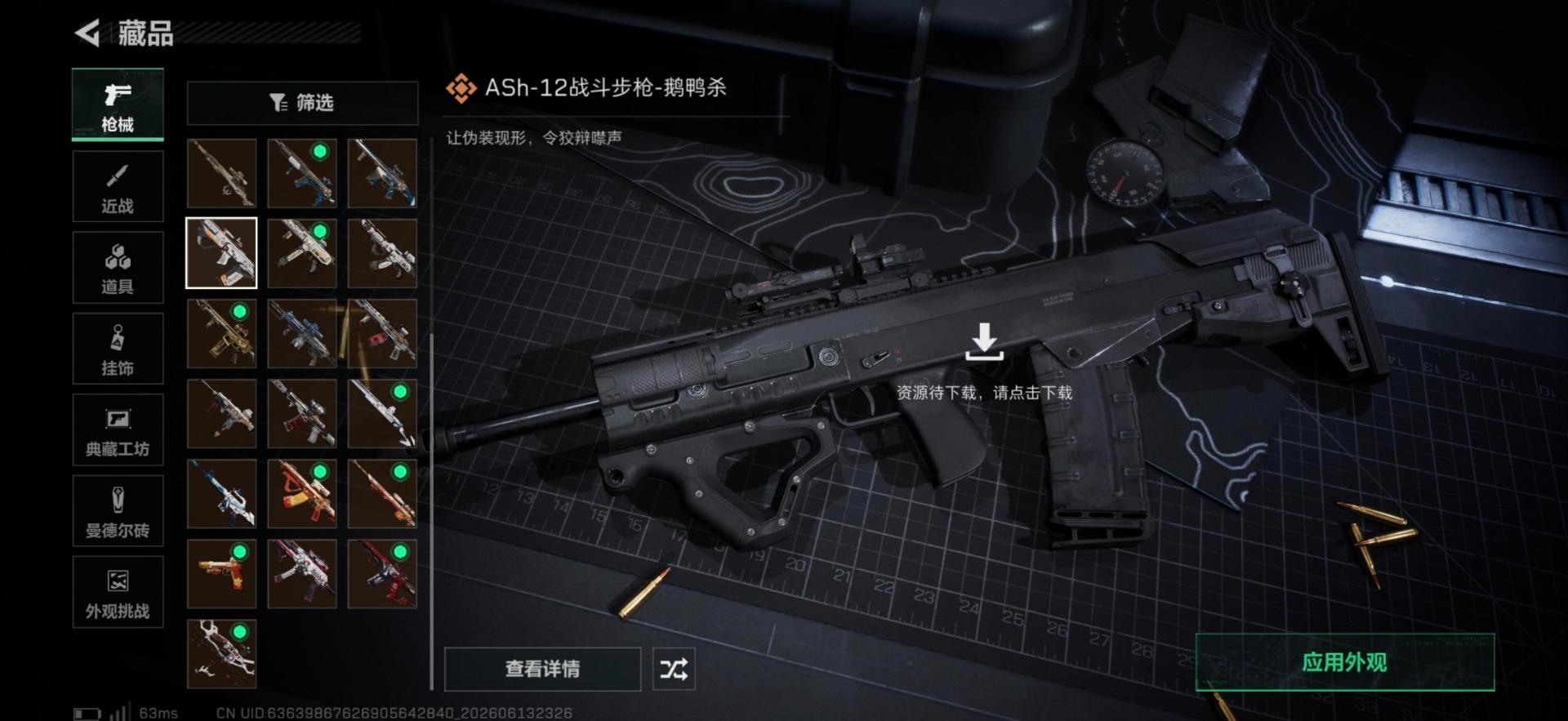 SJZQM4160325三角洲行动账号详情图12