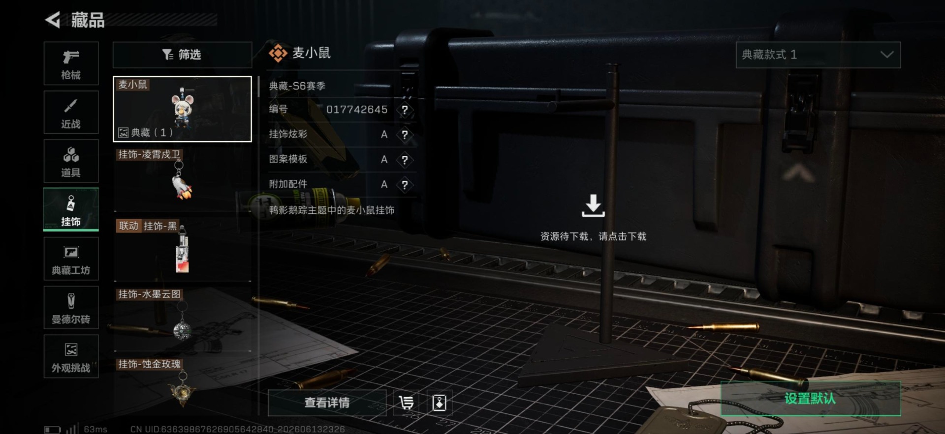 SJZQM4160325三角洲行动账号详情图15
