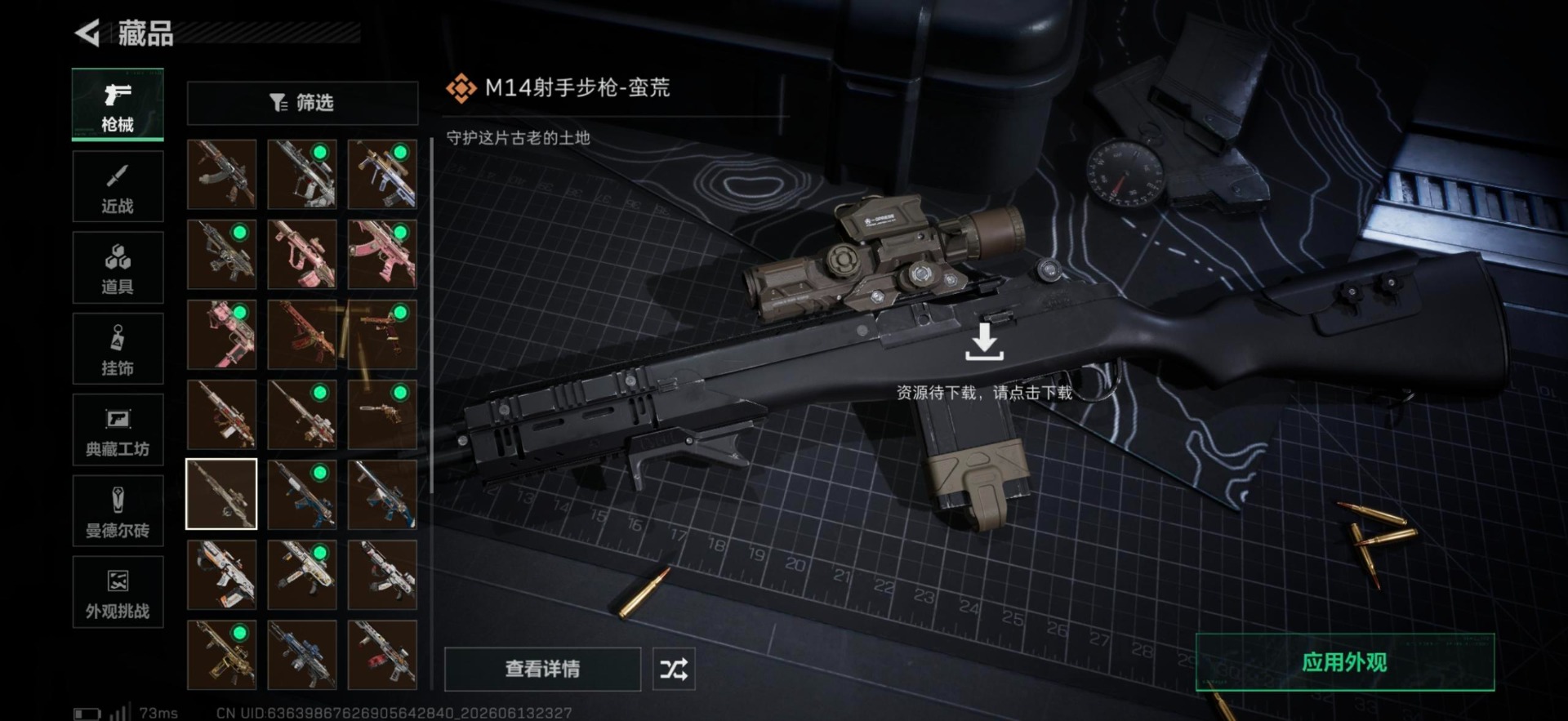 SJZQM4160325三角洲行动账号详情图17