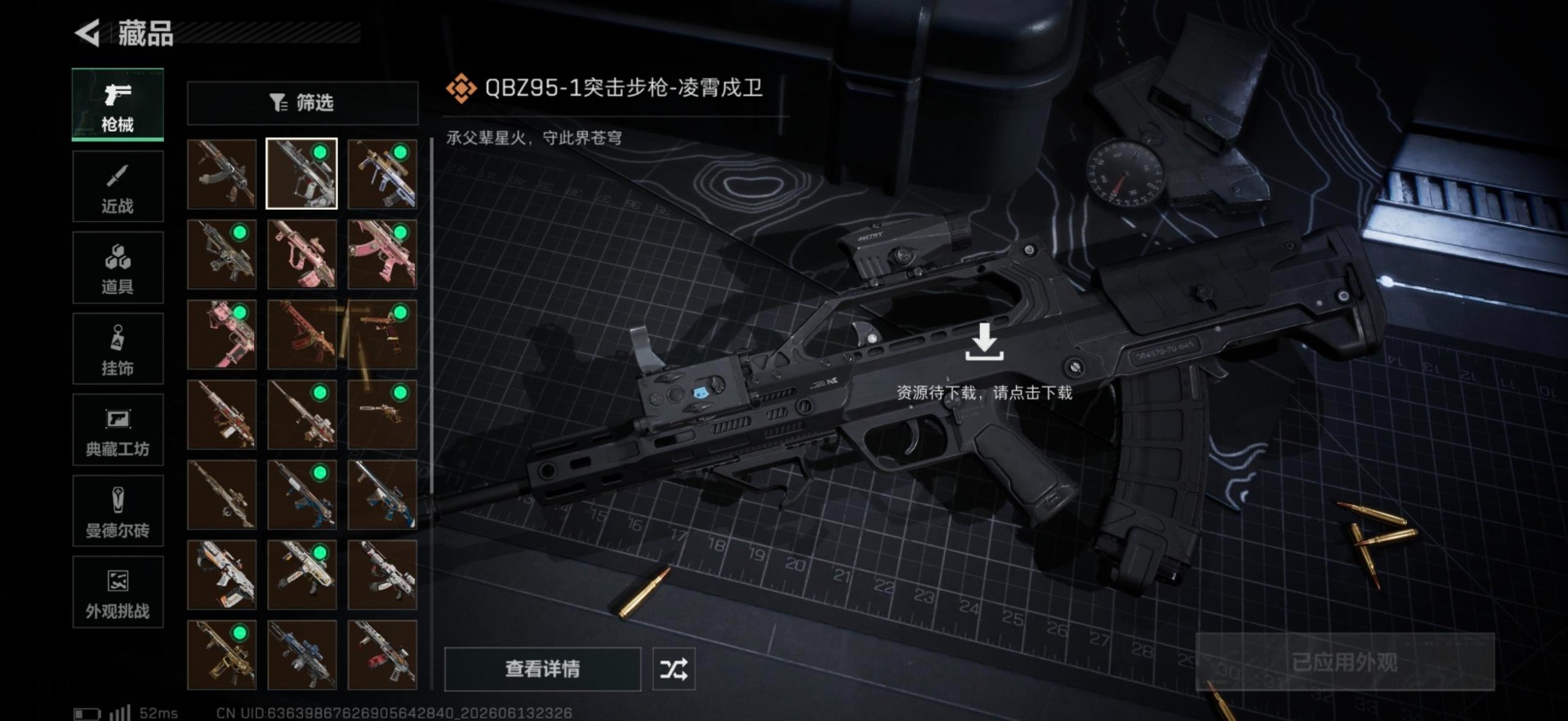 SJZQM4160325三角洲行动账号详情图18