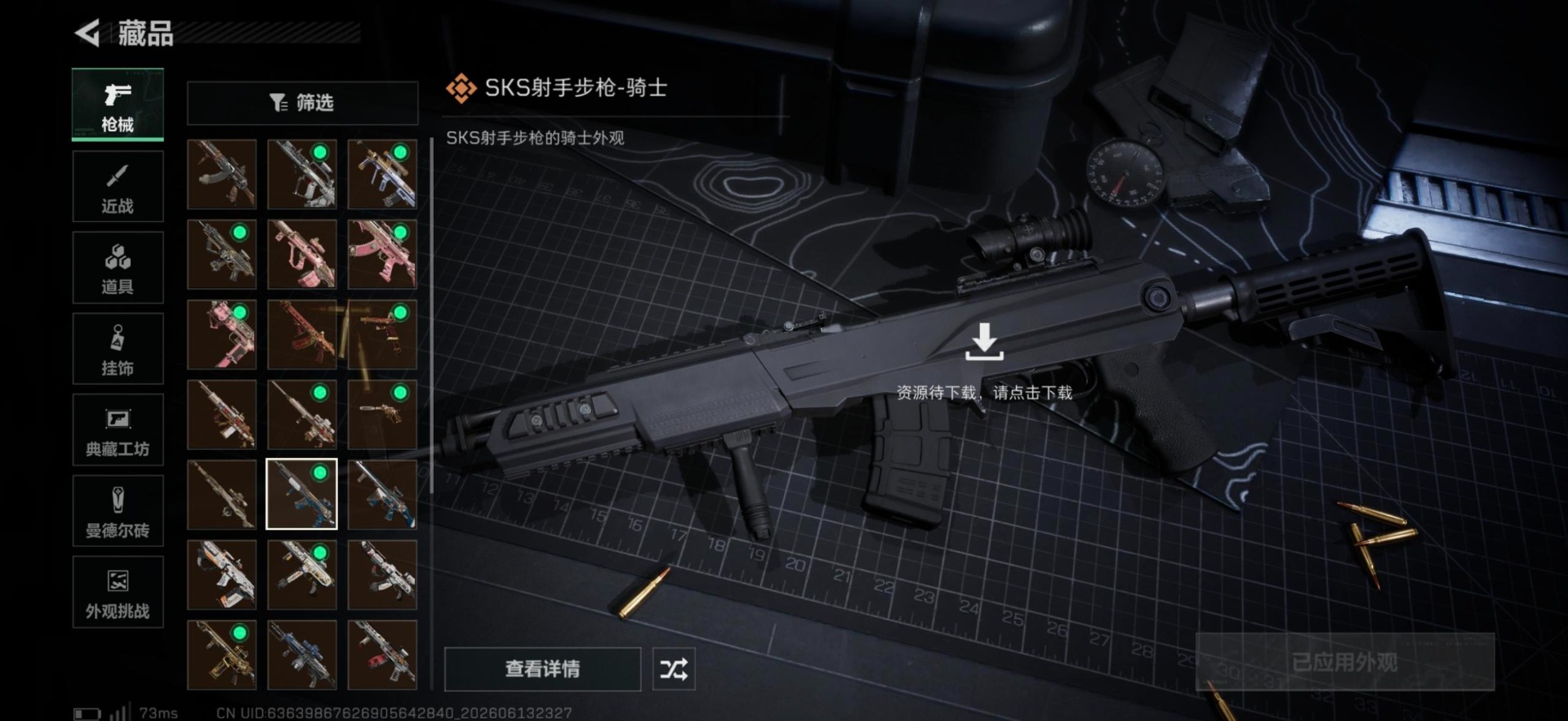 SJZQM4160325三角洲行动账号详情图19