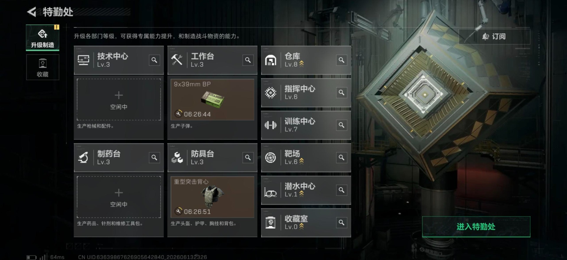 SJZQM4160325三角洲行动账号详情图20