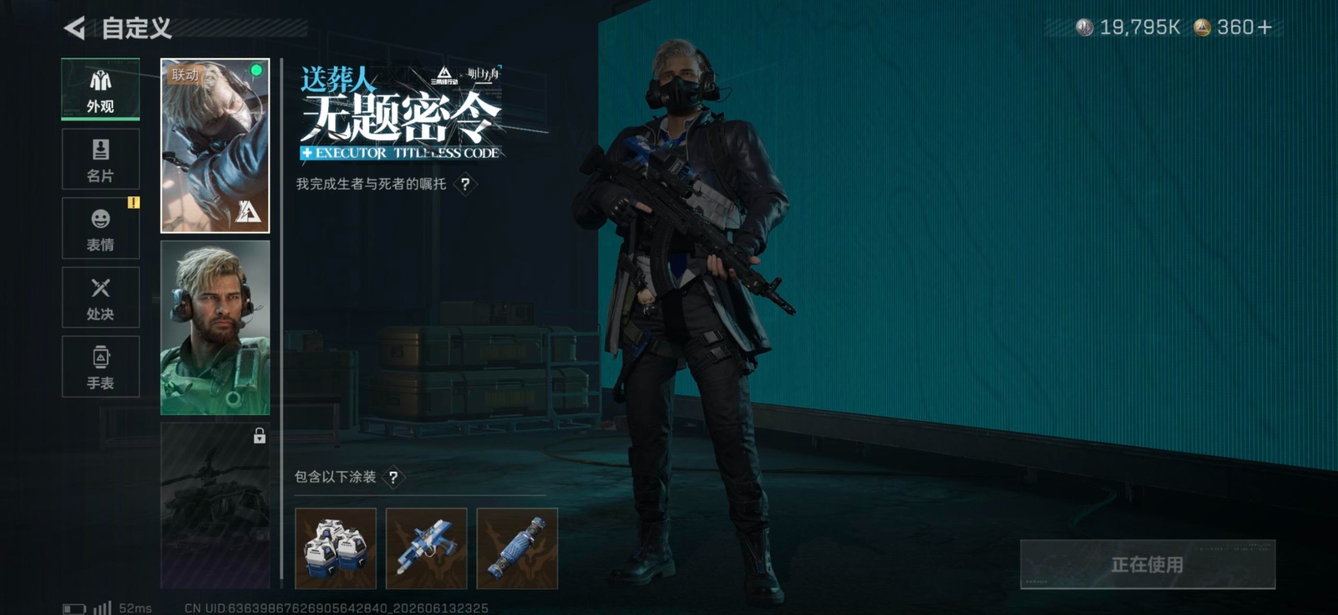 SJZQM4160325三角洲行动账号详情图23