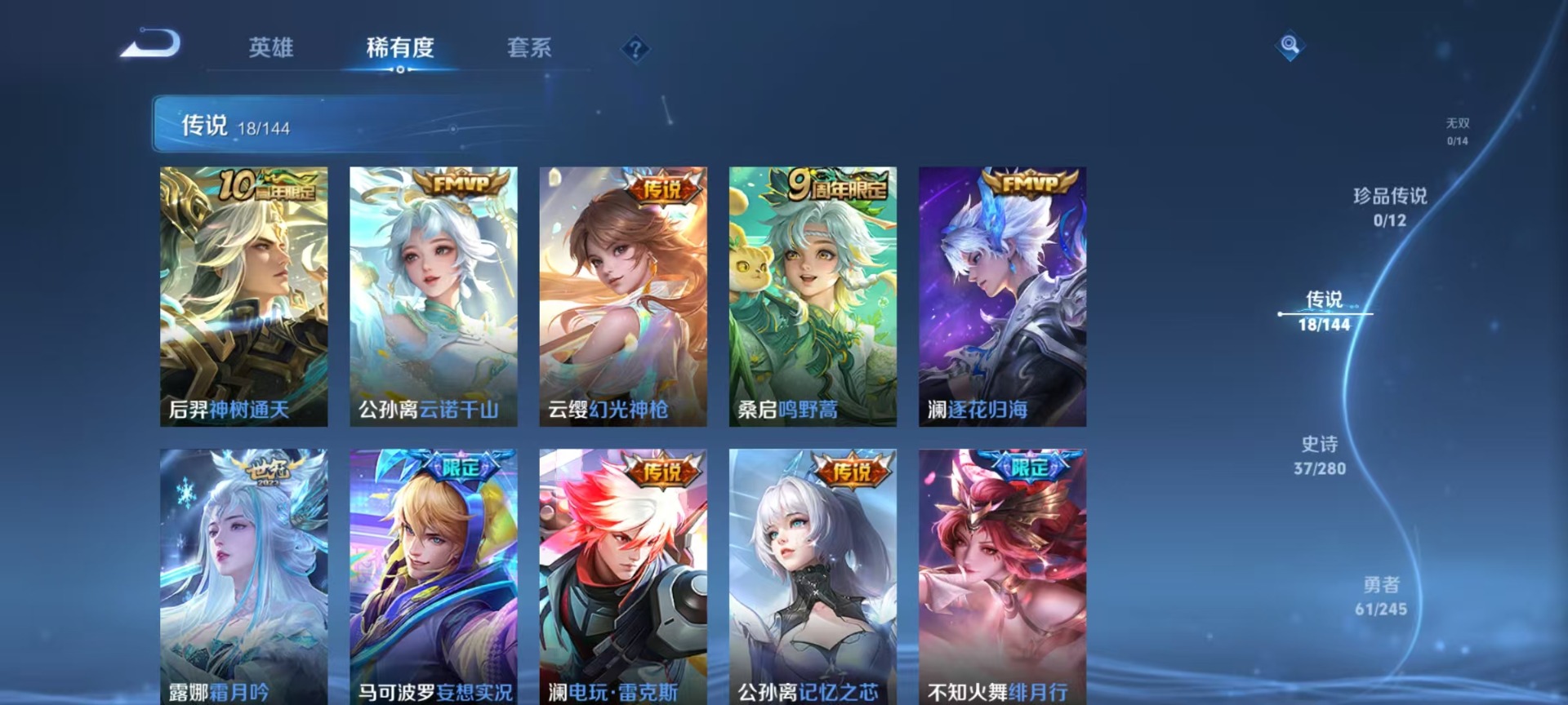 WZQM4434225王者荣耀账号详情图8 WZQM4434225王者荣耀账号详情图8