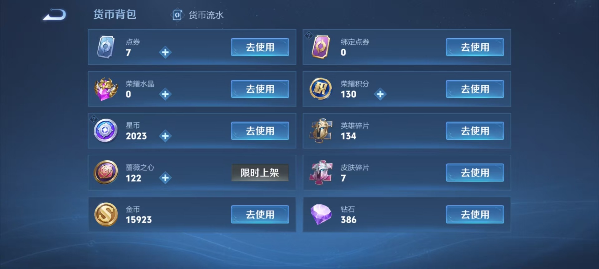 WZQM4434225王者荣耀账号详情图12 WZQM4434225王者荣耀账号详情图12
