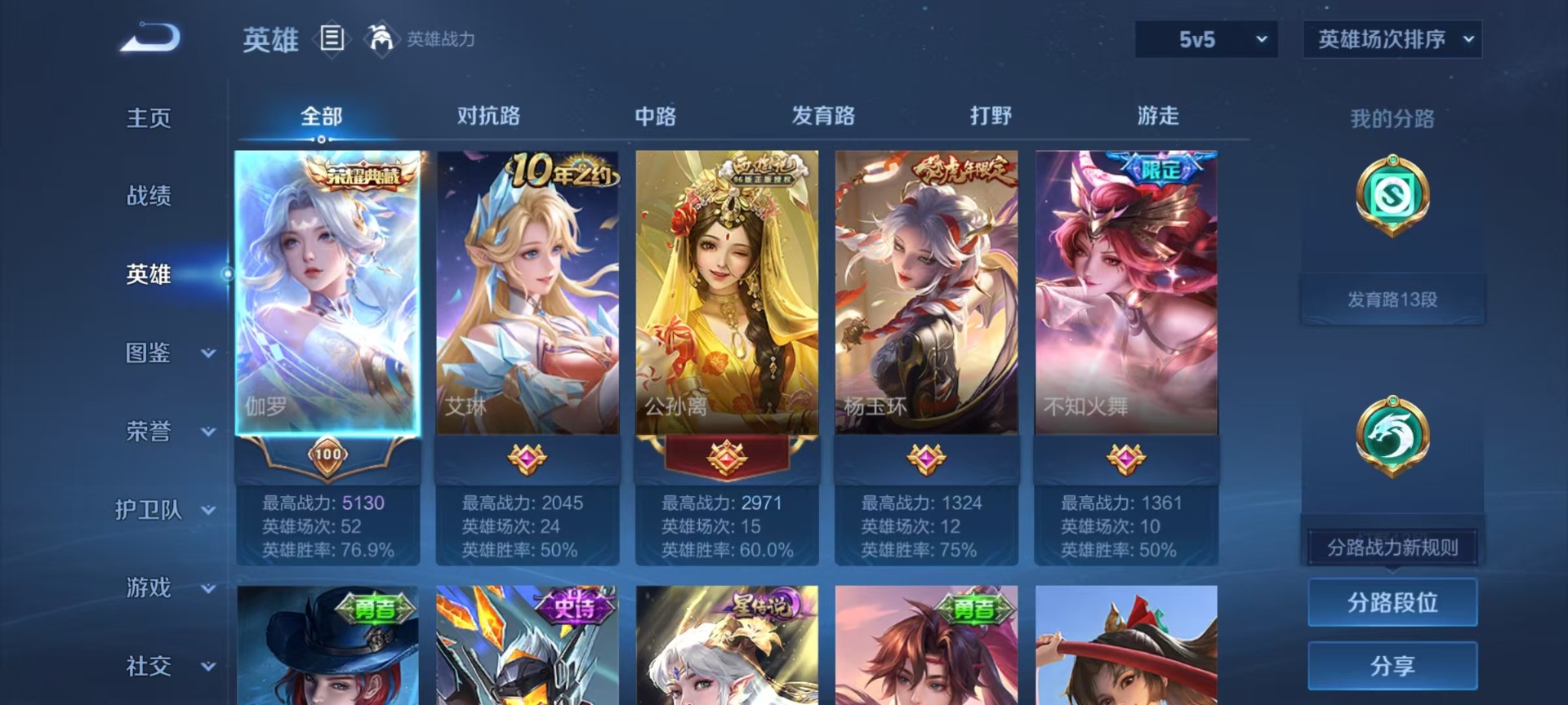 WZQM4434225王者荣耀账号详情图7 WZQM4434225王者荣耀账号详情图7