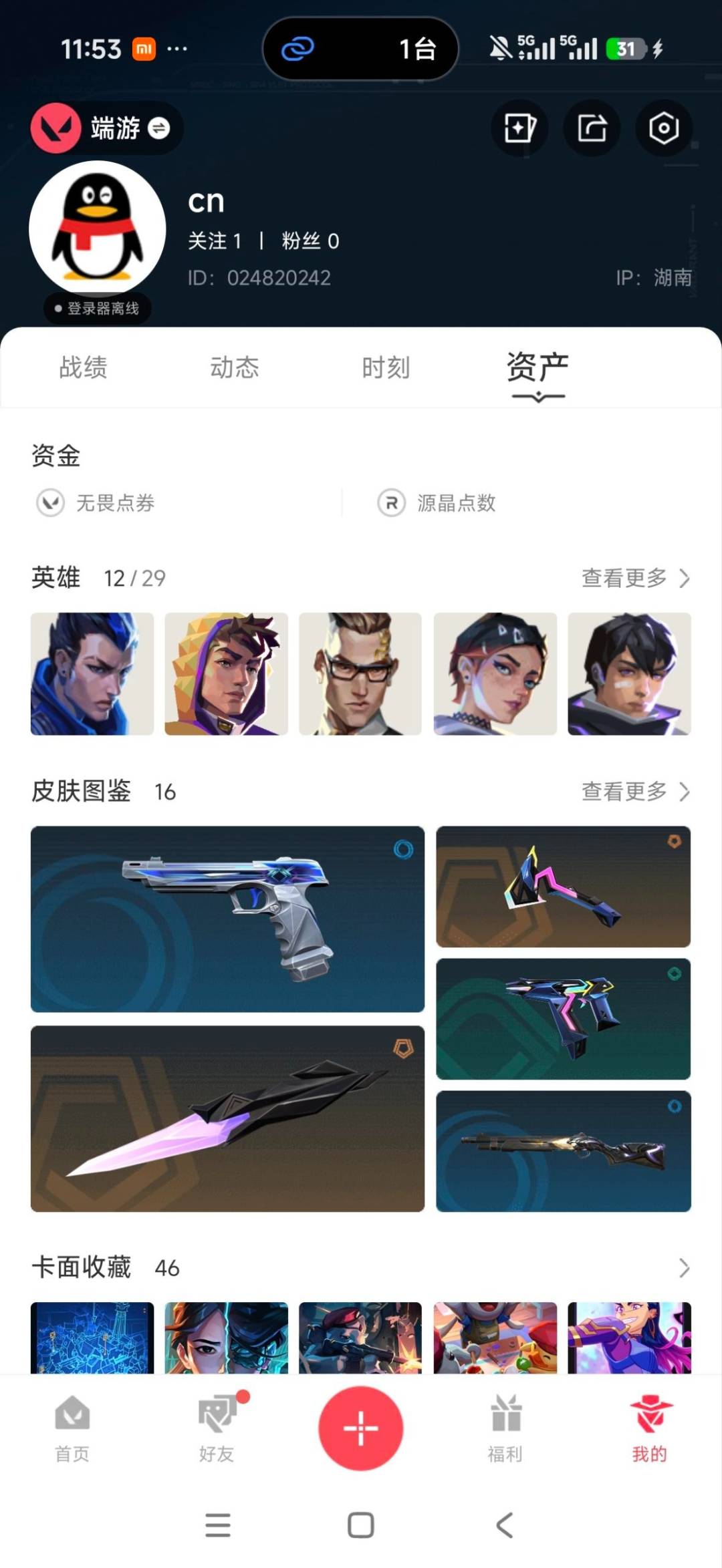 不可二次实名 是本人 皮肤资产价值:5760 段位:白银 2卓越 2传奇 [武器皮肤]蒙太奇 战斧,蝴蝶刀-奇点//2.0,狂徒-盖亚的复仇,飞将-盖亚的复仇,超集系统 标配,蒙太奇 狂怒,风暴之子 正义,蒙太奇 骇灵,风暴之子 雄鹿,超集系统 狂徒,蒙太奇 幻影,风暴之子 戍卫,风暴之子 冥驹,超集系统 飞将,蒙太奇 战神 [道具]V26第一幕纪念币 挂饰,风暴之子 挂饰,超集系统 挂饰,H2-Oh!挂饰,学员战术熊挂饰,聚宝蛋挂饰,V25第六幕：黑铁 挂饰,协议假人 挂饰