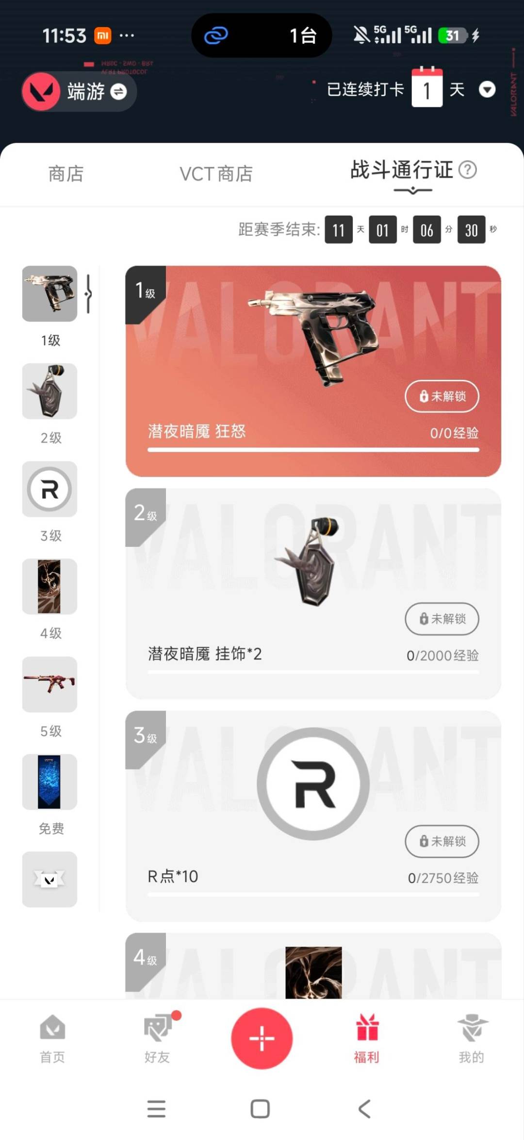 不可二次实名 是本人 皮肤资产价值:5760 段位:白银 2卓越 2传奇 [武器皮肤]蒙太奇 战斧,蝴蝶刀-奇点//2.0,狂徒-盖亚的复仇,飞将-盖亚的复仇,超集系统 标配,蒙太奇 狂怒,风暴之子 正义,蒙太奇 骇灵,风暴之子 雄鹿,超集系统 狂徒,蒙太奇 幻影,风暴之子 戍卫,风暴之子 冥驹,超集系统 飞将,蒙太奇 战神 [道具]V26第一幕纪念币 挂饰,风暴之子 挂饰,超集系统 挂饰,H2-Oh!挂饰,学员战术熊挂饰,聚宝蛋挂饰,V25第六幕：黑铁 挂饰,协议假人 挂饰