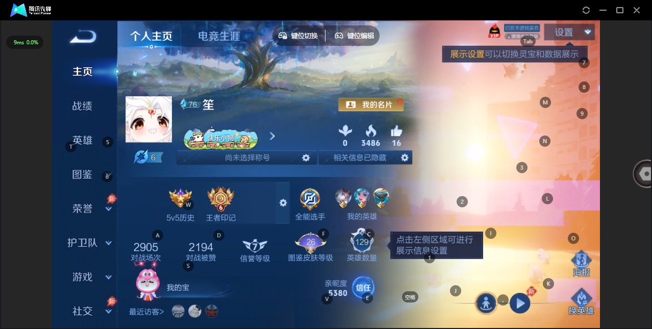WZQM4430319王者荣耀账号详情图5 WZQM4430319王者荣耀账号详情图5