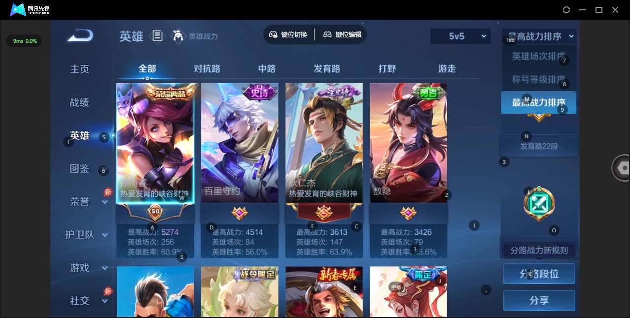 WZQM4430319王者荣耀账号详情图6 WZQM4430319王者荣耀账号详情图6