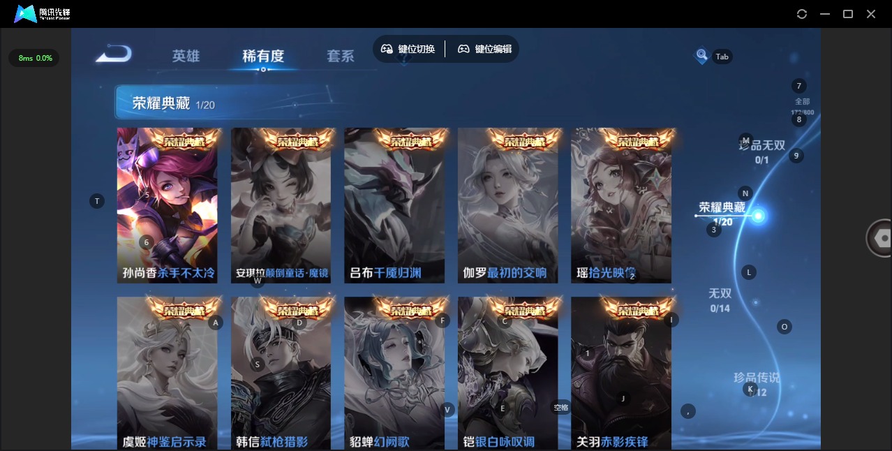 WZQM4430319王者荣耀账号详情图8 WZQM4430319王者荣耀账号详情图8