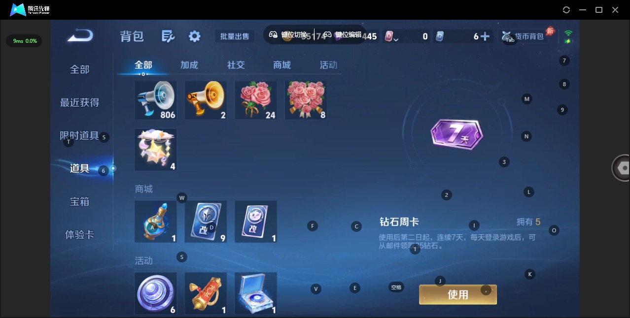 WZQM4430319王者荣耀账号详情图14 WZQM4430319王者荣耀账号详情图14