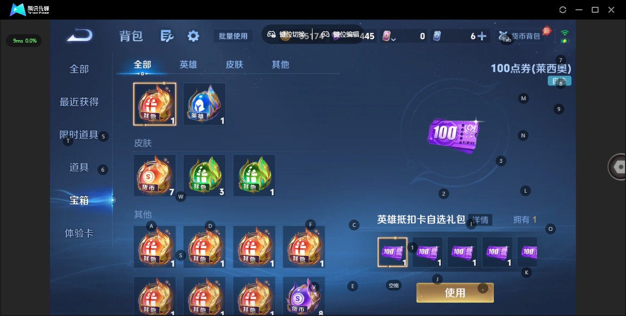 WZQM4430319王者荣耀账号详情图15 WZQM4430319王者荣耀账号详情图15