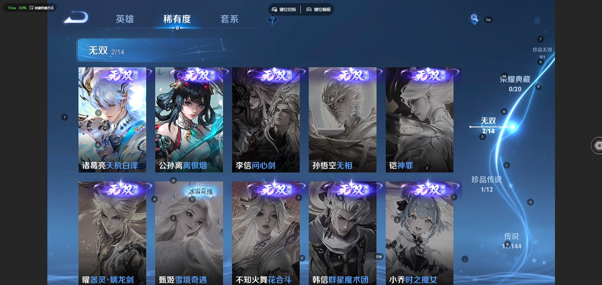 WZQM4430335王者荣耀账号详情图6 WZQM4430335王者荣耀账号详情图6