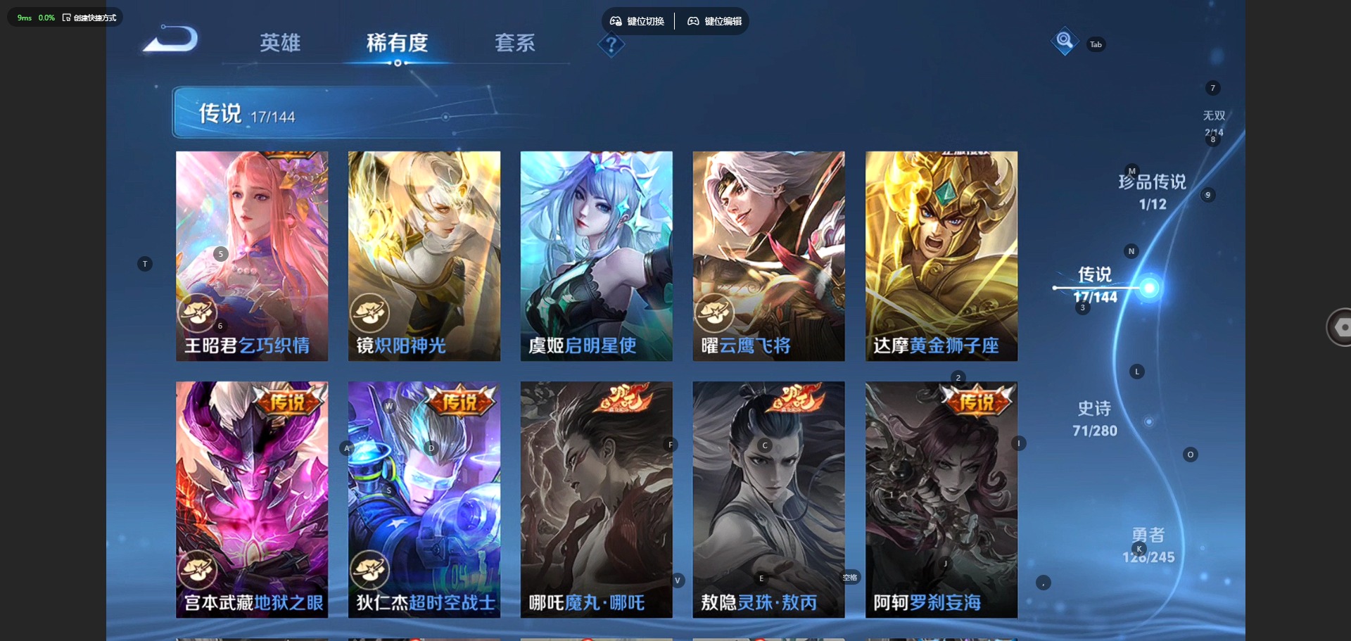 WZQM4430335王者荣耀账号详情图8 WZQM4430335王者荣耀账号详情图8