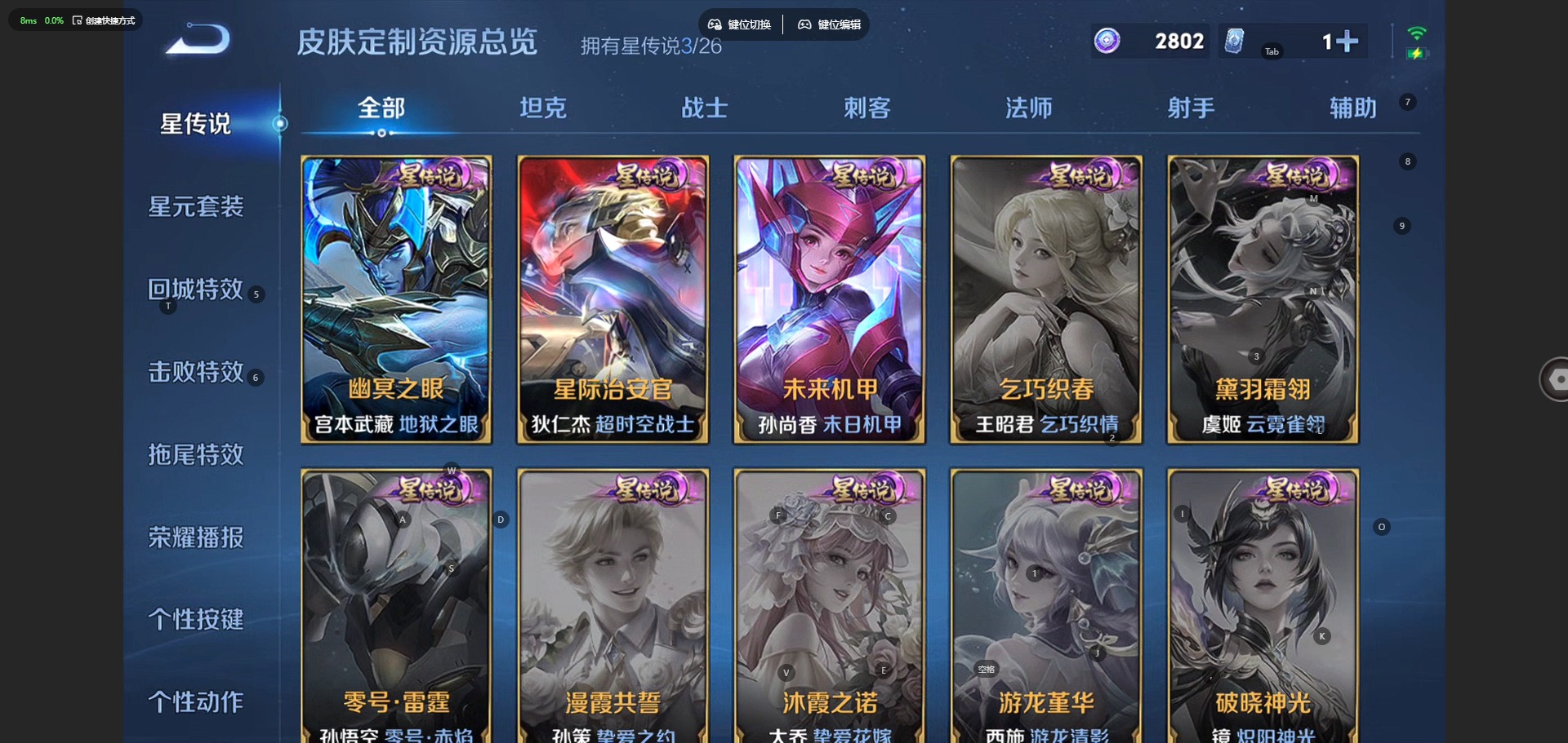 WZQM4430335王者荣耀账号详情图10 WZQM4430335王者荣耀账号详情图10