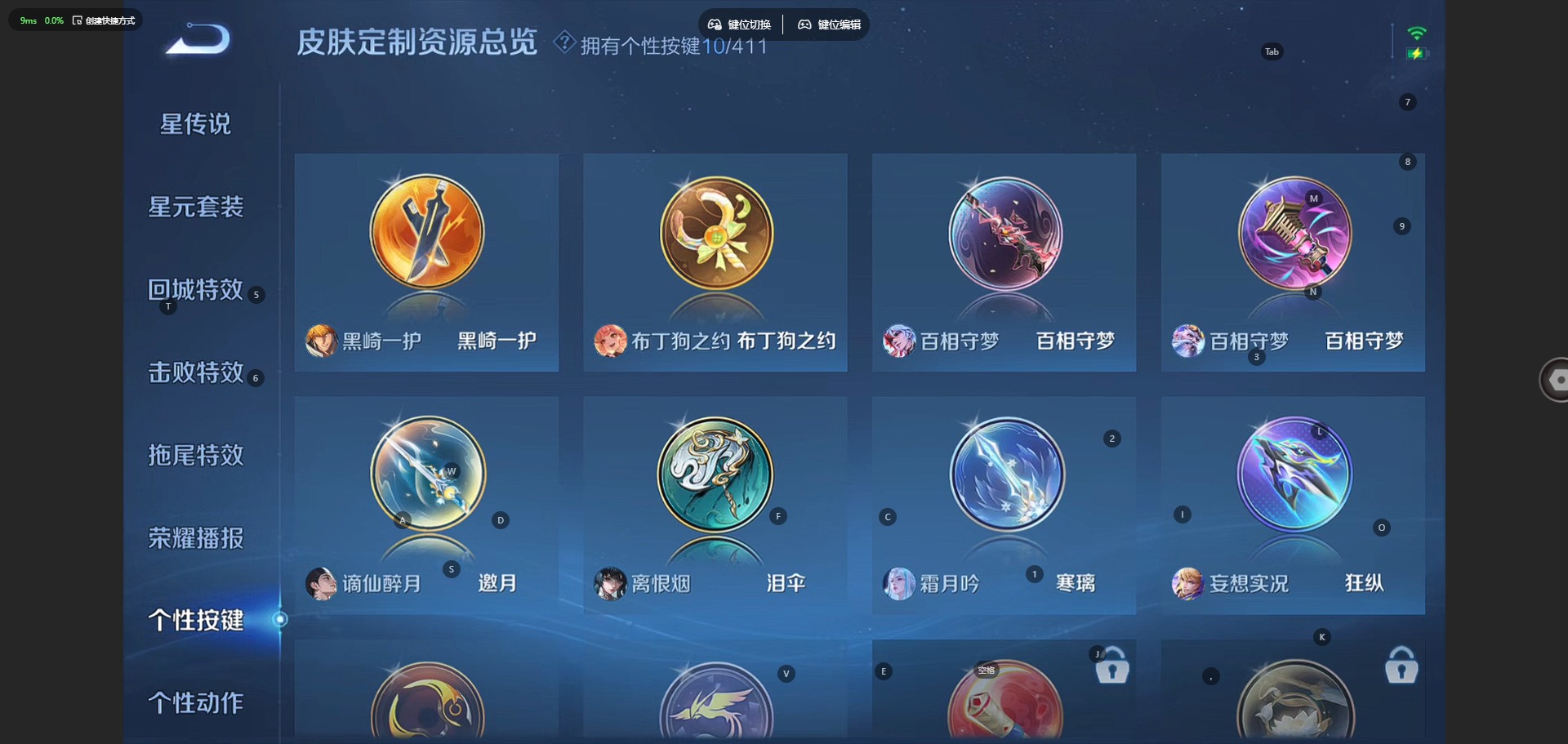 WZQM4430335王者荣耀账号详情图11 WZQM4430335王者荣耀账号详情图11