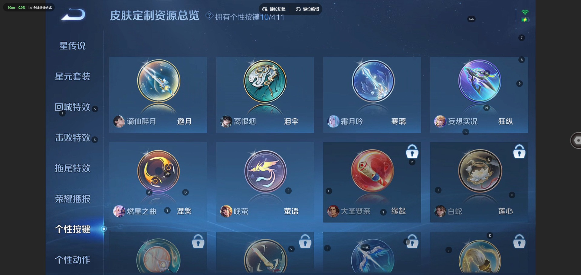 WZQM4430335王者荣耀账号详情图12 WZQM4430335王者荣耀账号详情图12