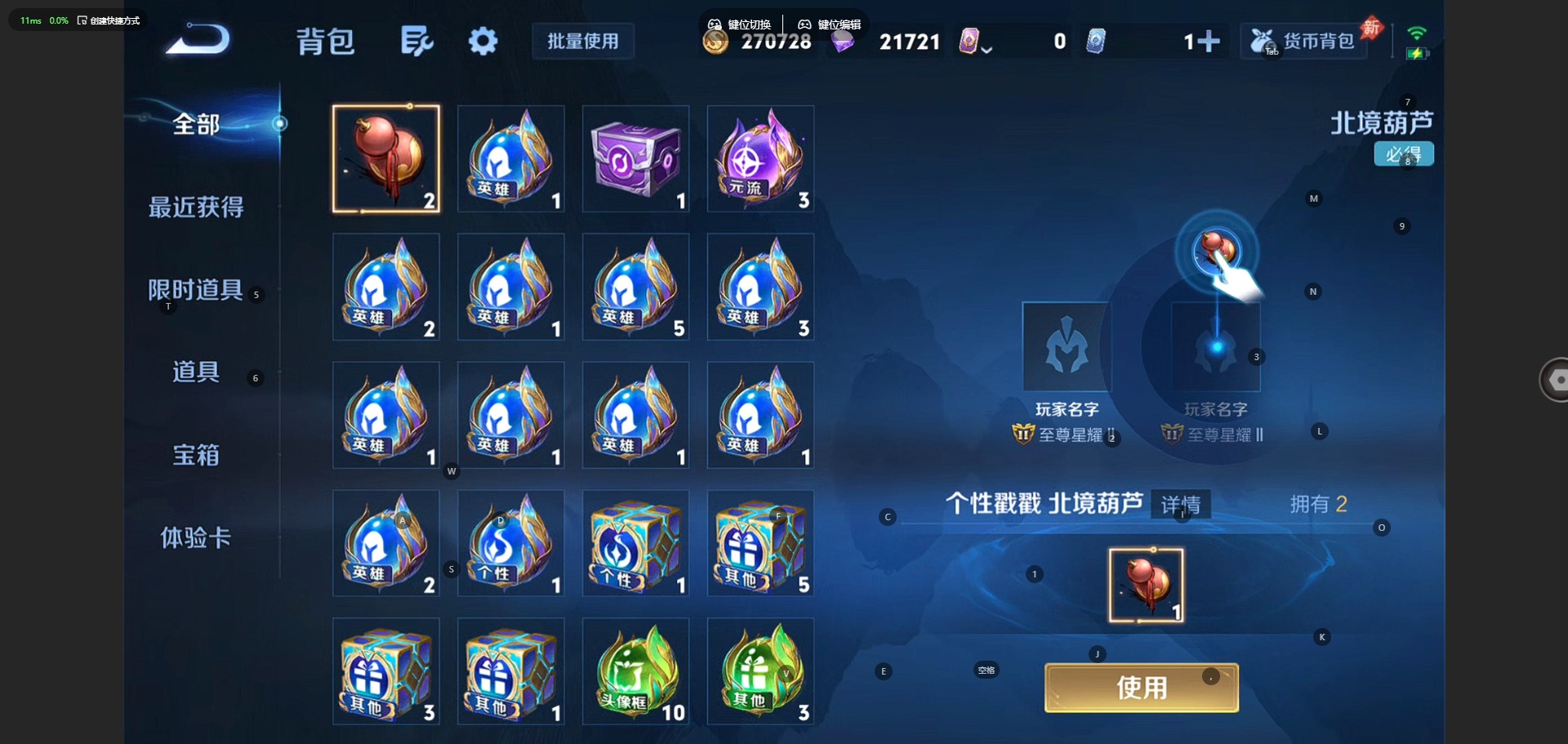 WZQM4430335王者荣耀账号详情图14 WZQM4430335王者荣耀账号详情图14