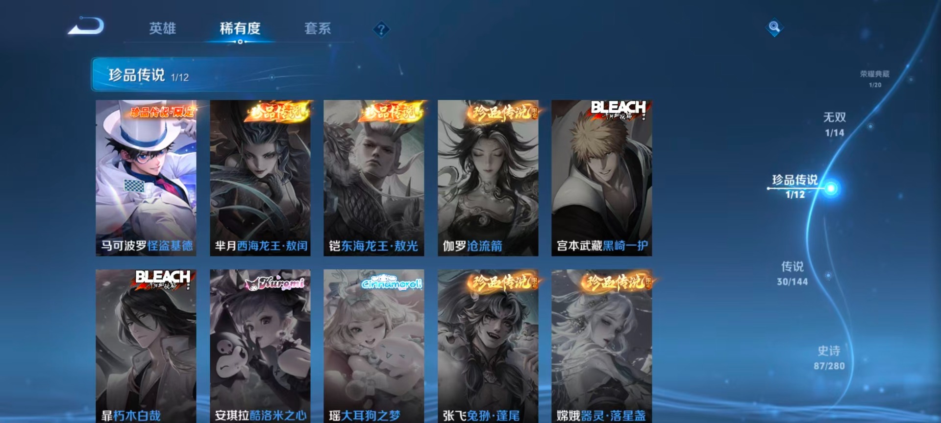 WZQM4430376王者荣耀账号详情图6