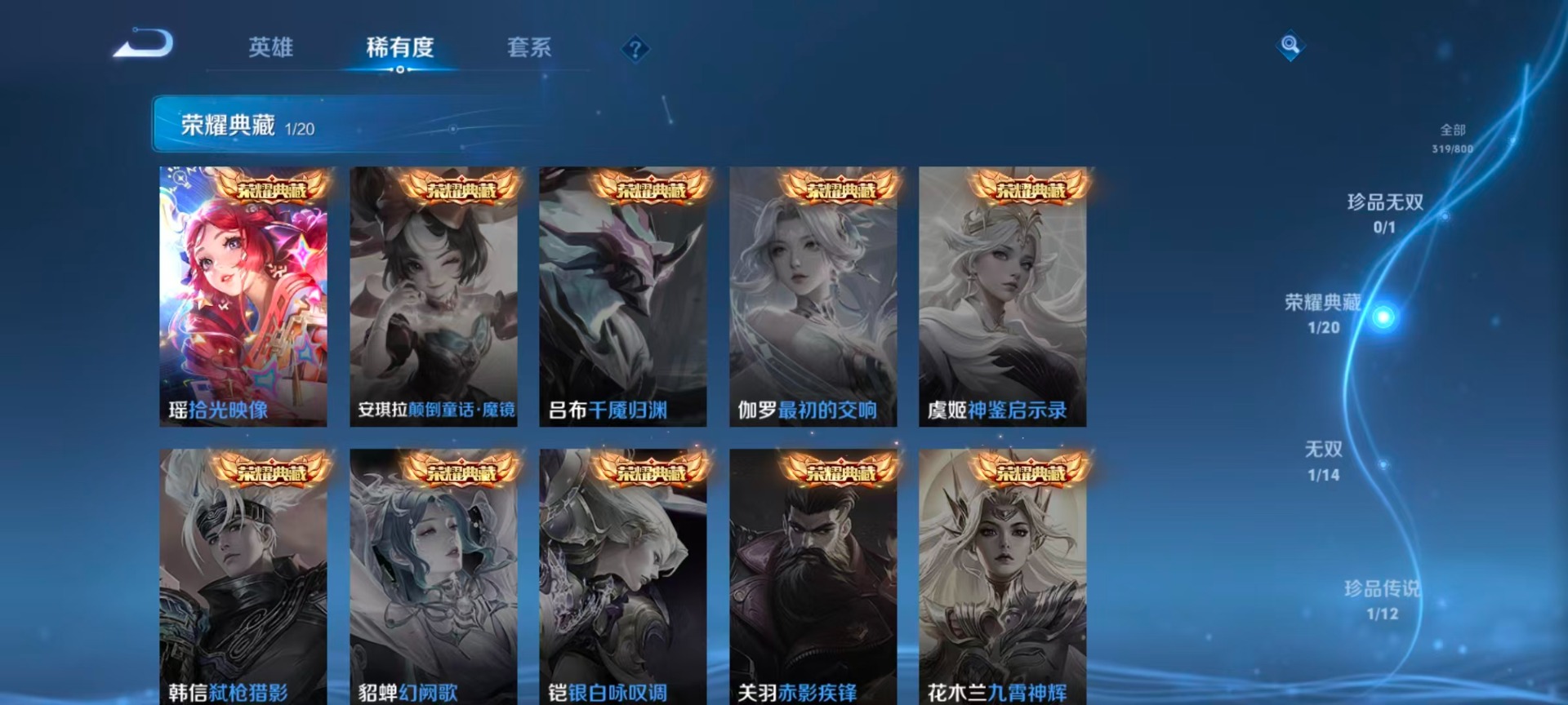 WZQM4430376王者荣耀账号详情图8