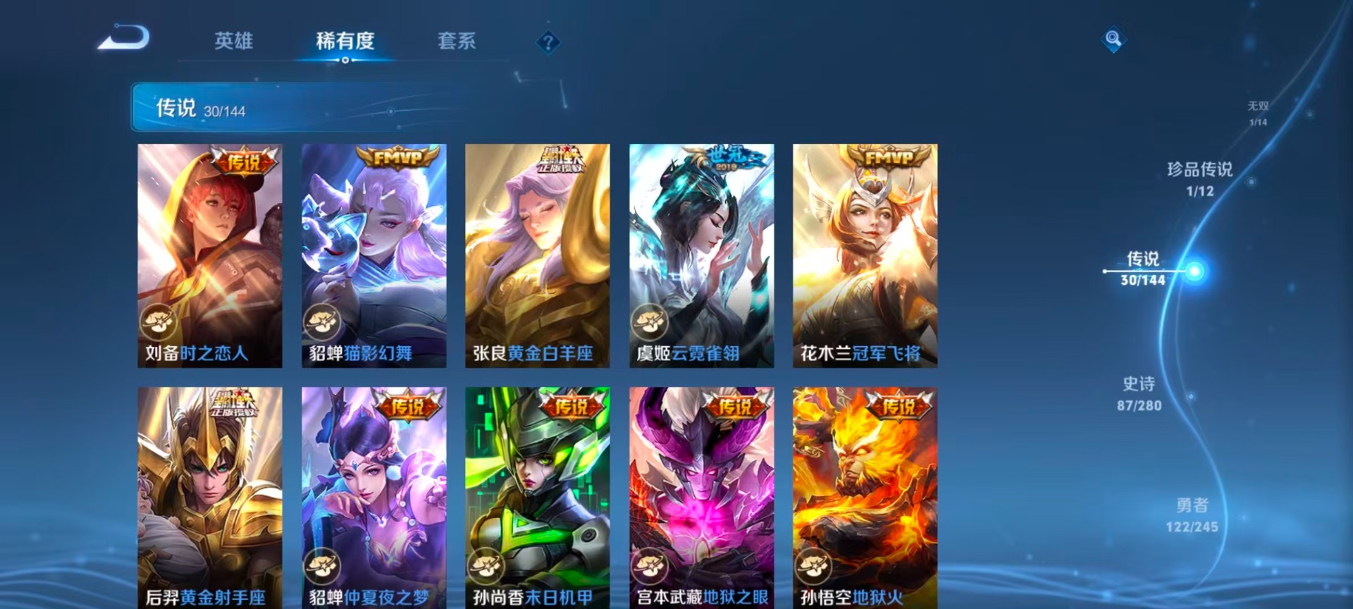 WZQM4430376王者荣耀账号详情图10