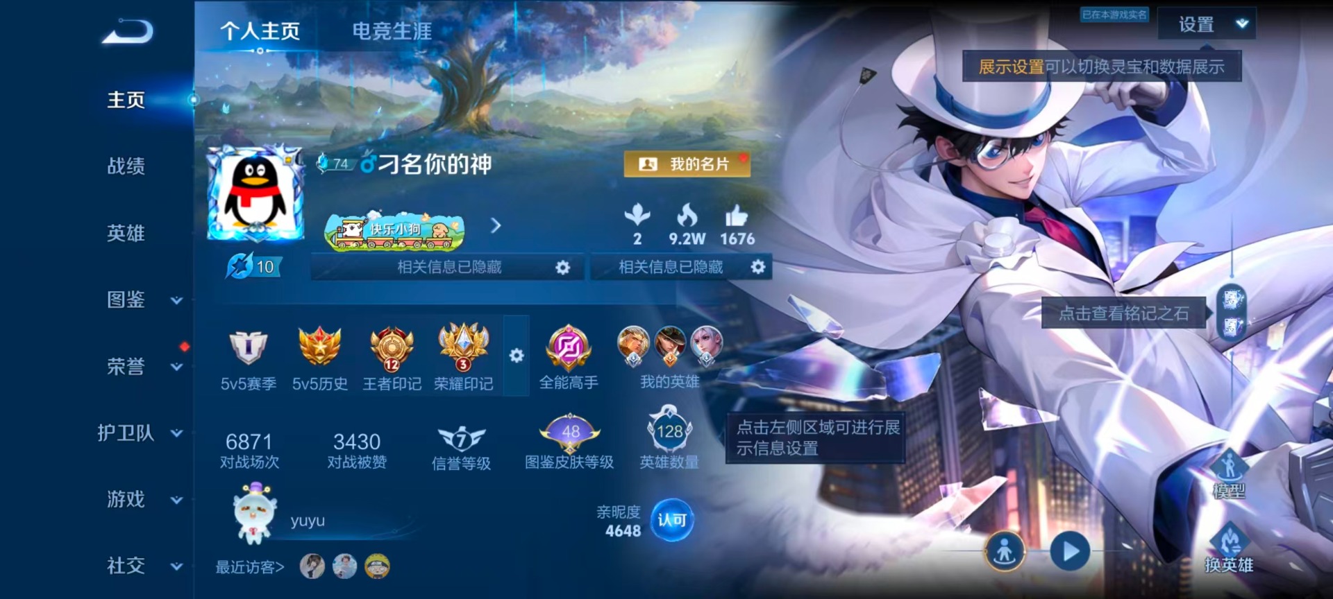 WZQM4430376王者荣耀账号详情图15