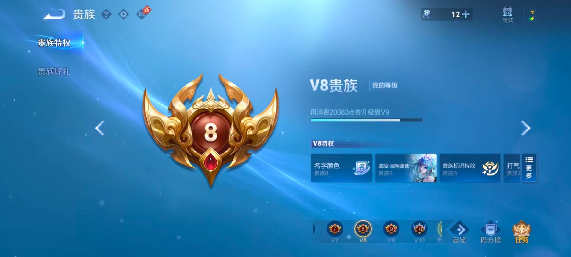 WZQM4430376王者荣耀账号详情图16