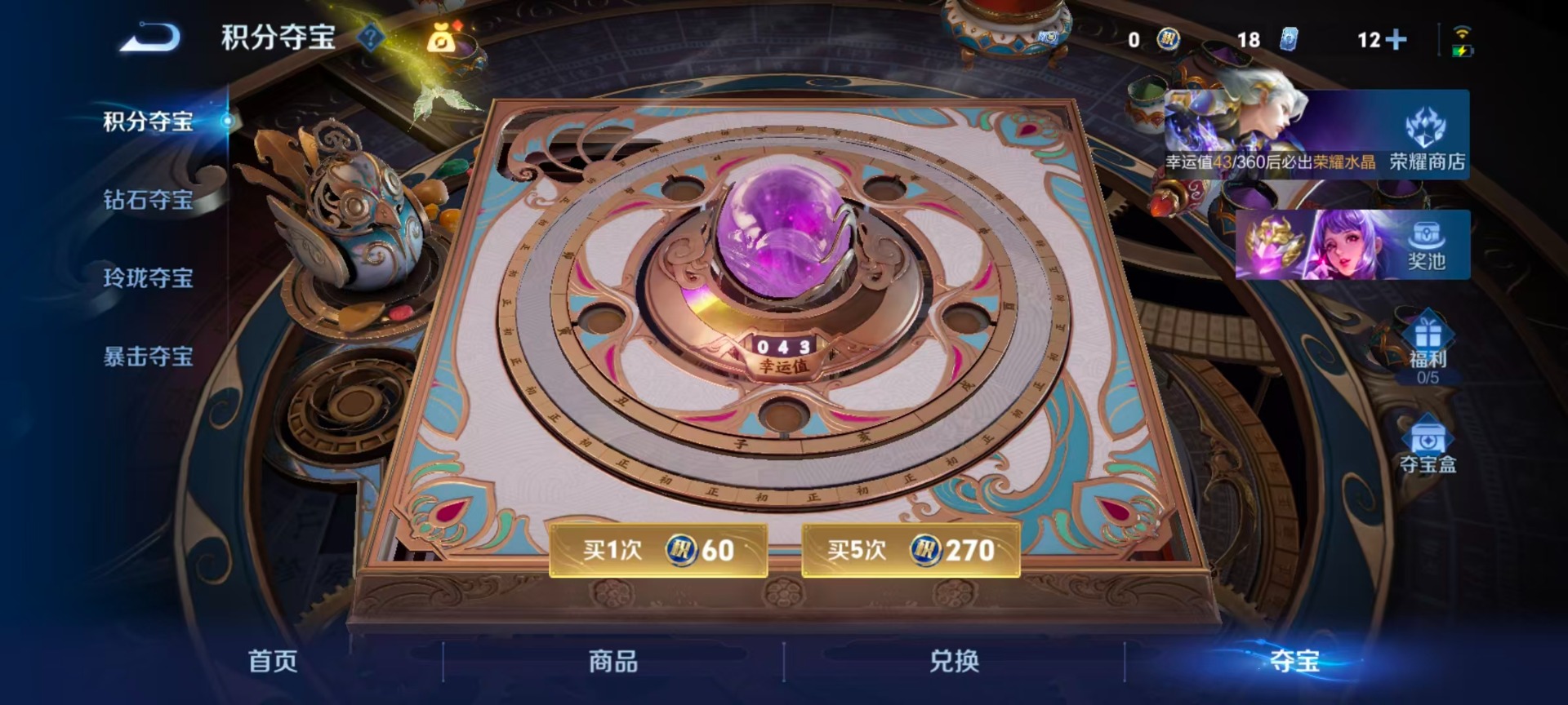 WZQM4430376王者荣耀账号详情图17