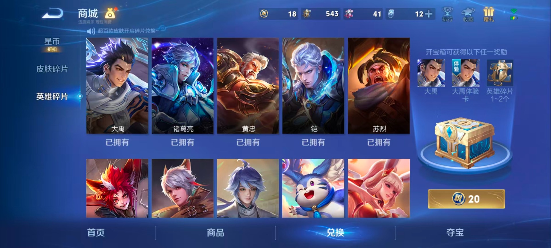 WZQM4430376王者荣耀账号详情图18