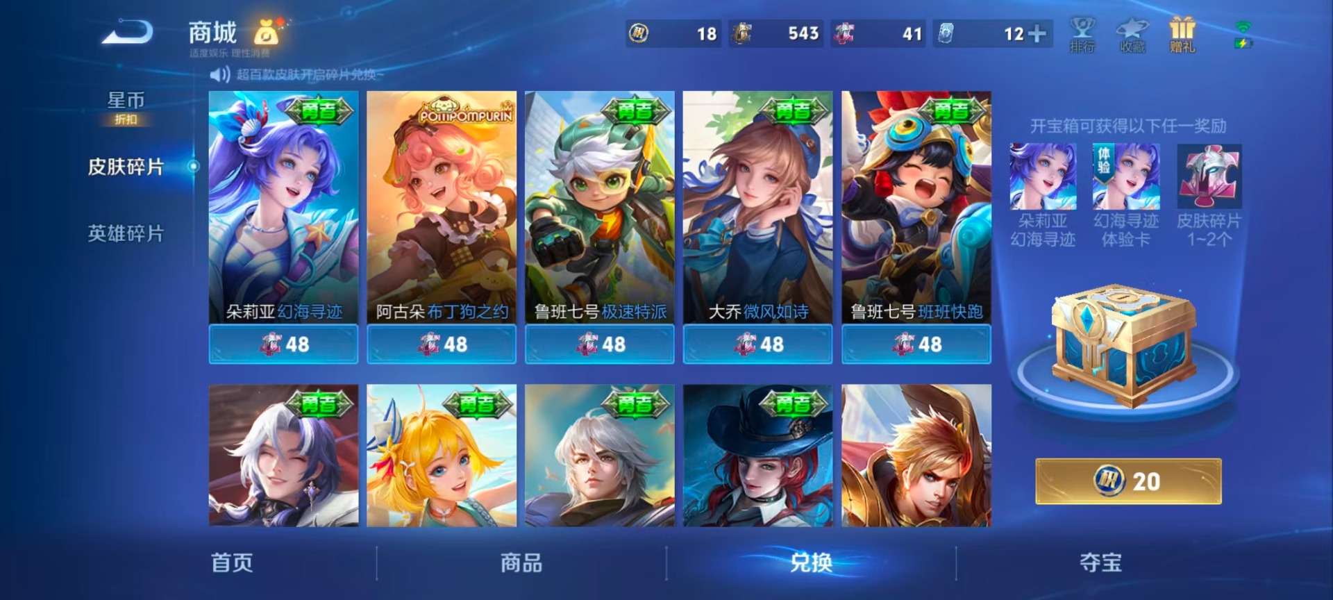 WZQM4430376王者荣耀账号详情图19
