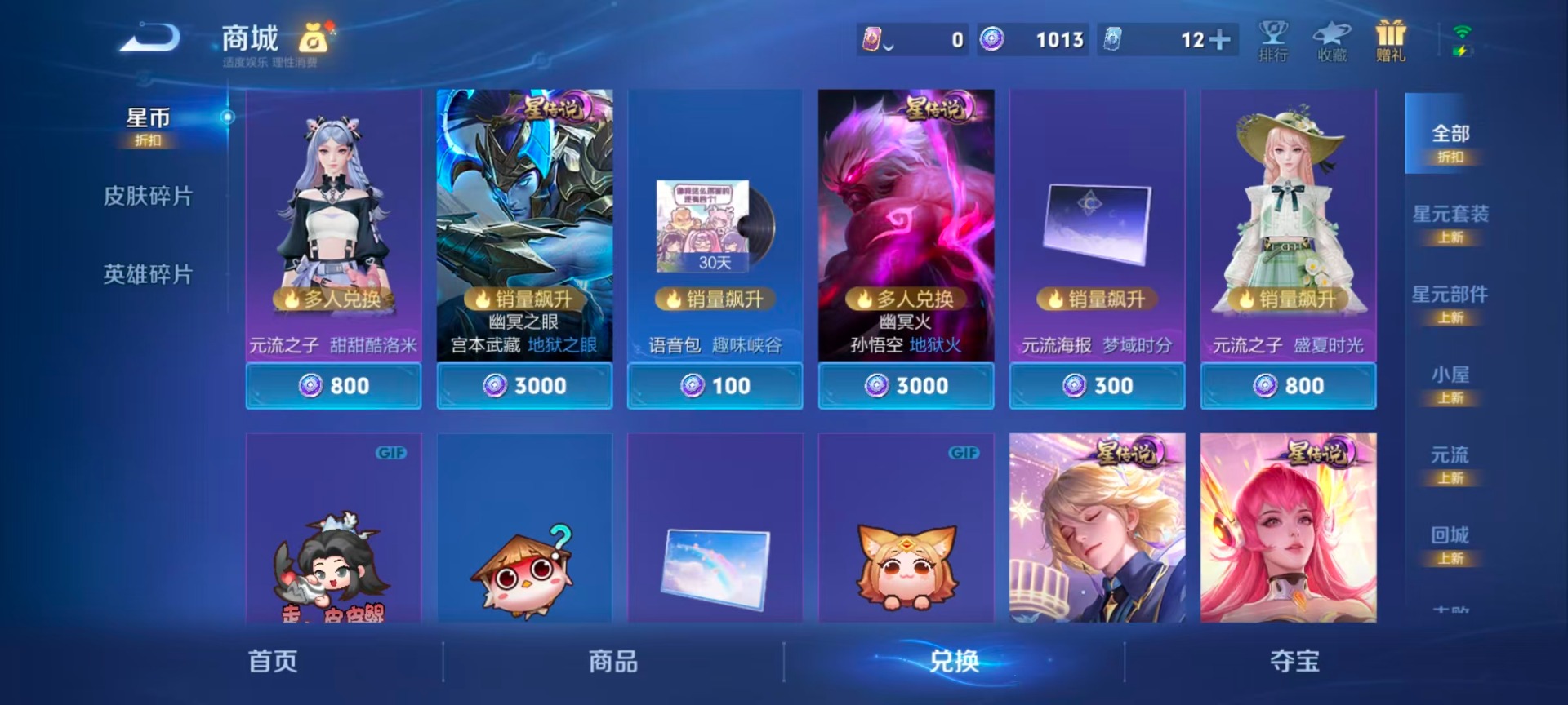 WZQM4430376王者荣耀账号详情图20