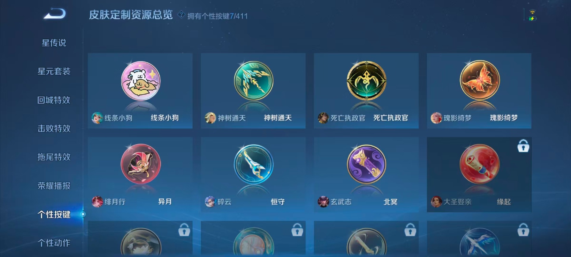 WZQM4430376王者荣耀账号详情图24