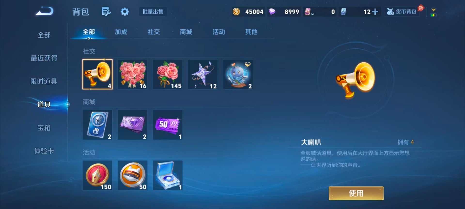 WZQM4430376王者荣耀账号详情图23