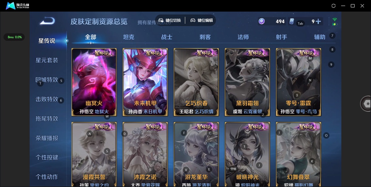 WZQM4425066王者荣耀账号详情图8 WZQM4425066王者荣耀账号详情图8