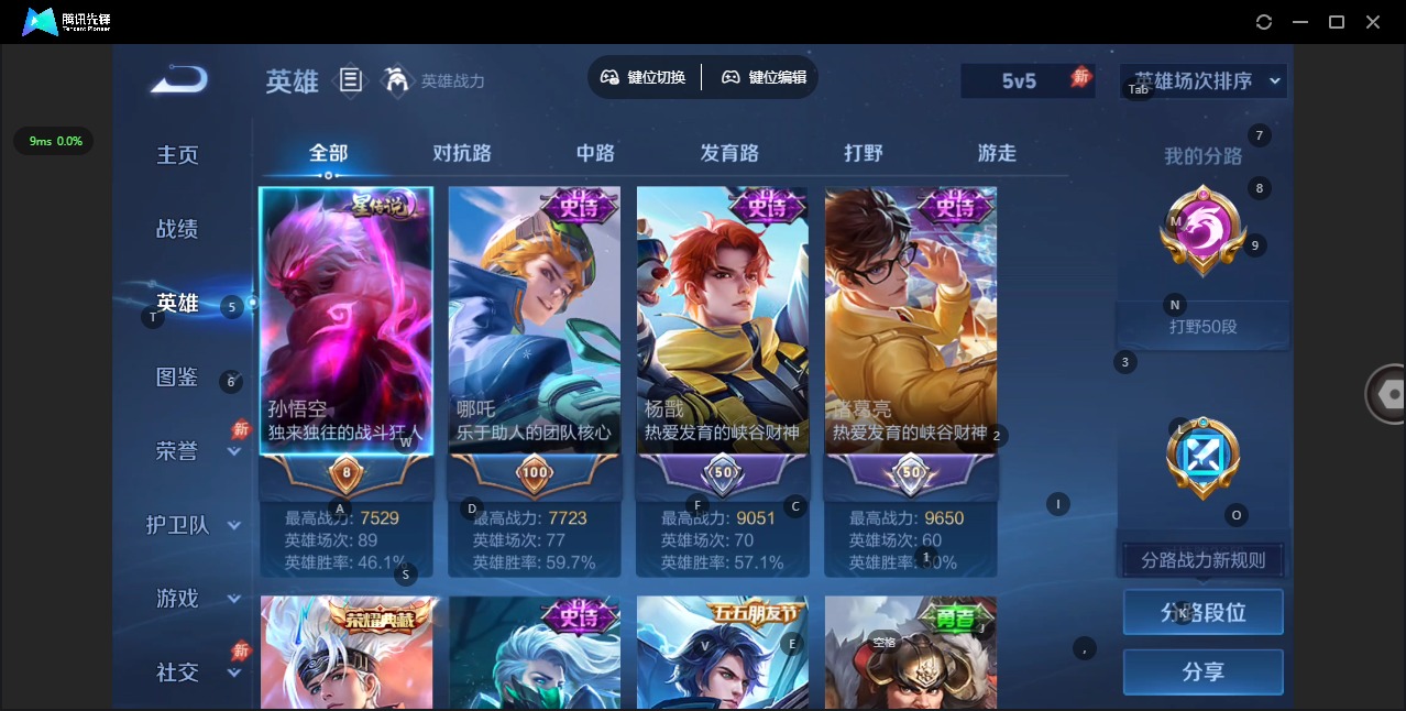 WZQM4425066王者荣耀账号详情图11 WZQM4425066王者荣耀账号详情图11