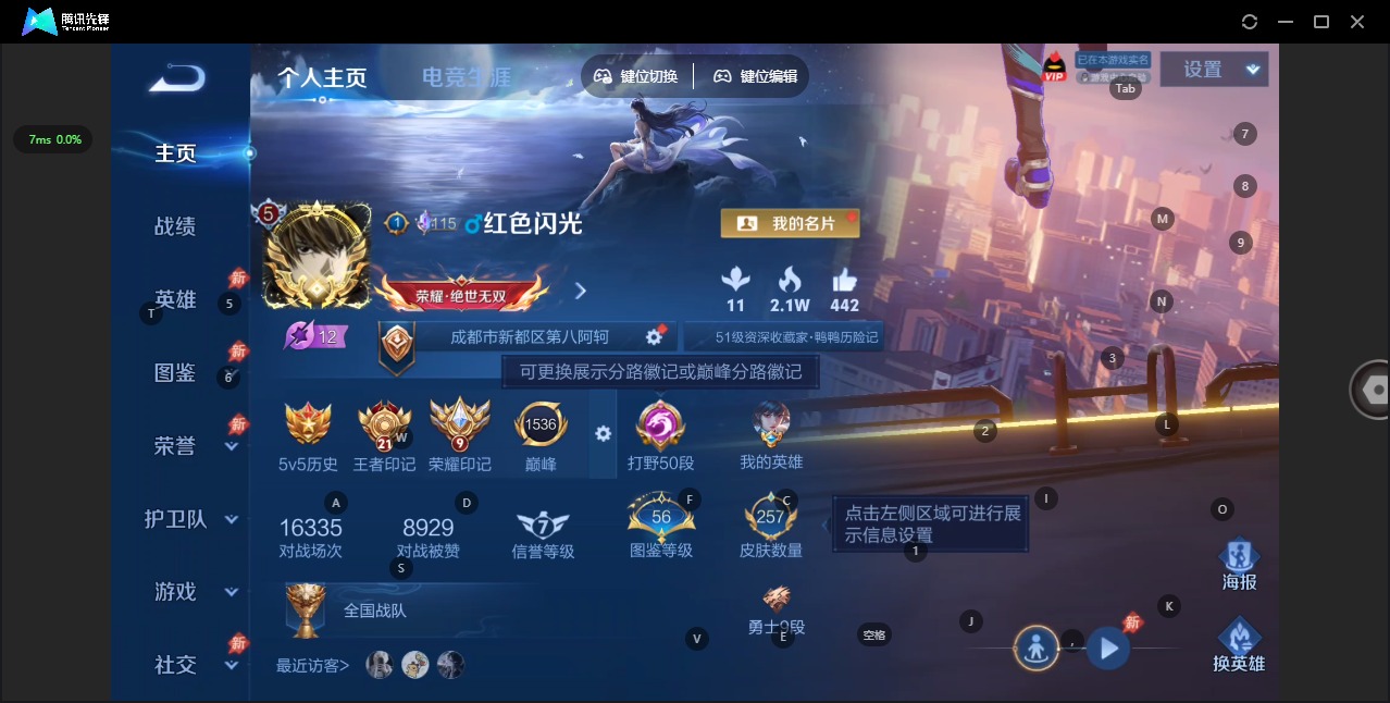 WZQM4425066王者荣耀账号详情图10 WZQM4425066王者荣耀账号详情图10