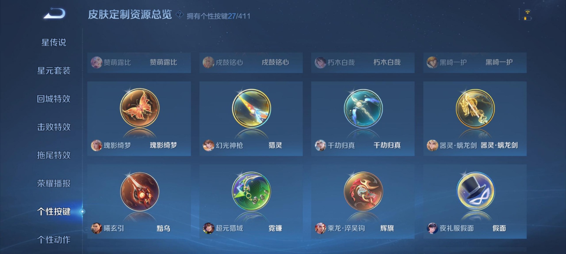 WZQM4453131王者荣耀账号详情图7 WZQM4453131王者荣耀账号详情图7