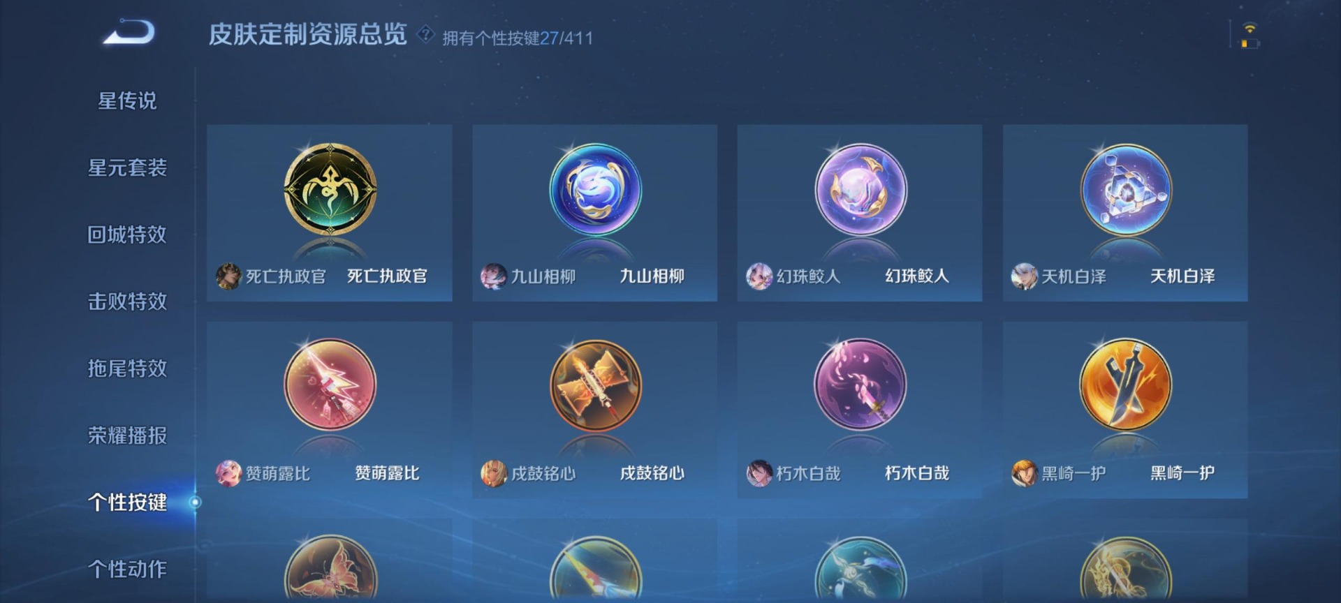 WZQM4453131王者荣耀账号详情图8 WZQM4453131王者荣耀账号详情图8