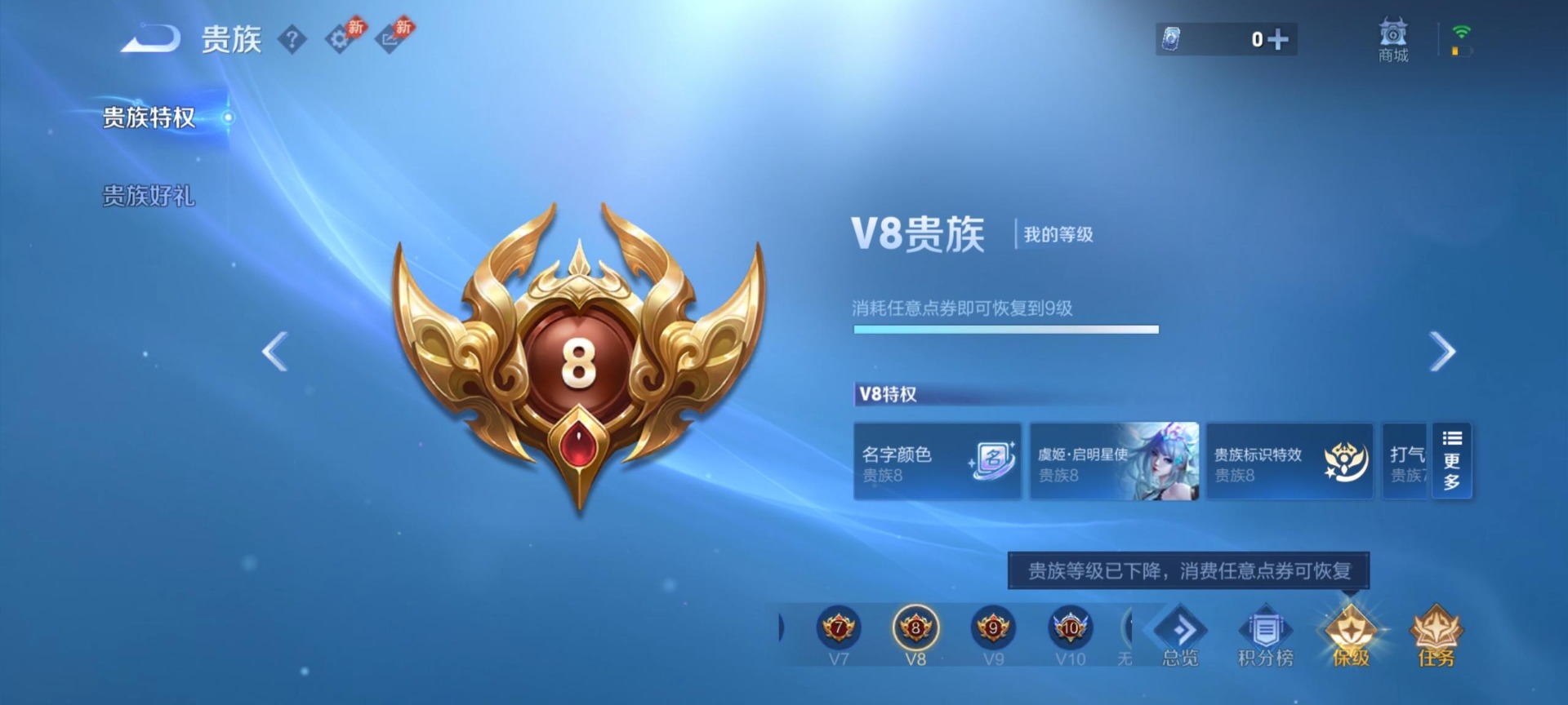 WZQM4453131王者荣耀账号详情图11 WZQM4453131王者荣耀账号详情图11
